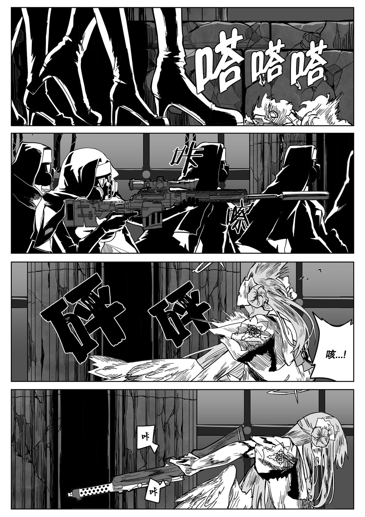 为你吟唱的垂怜经 page 32