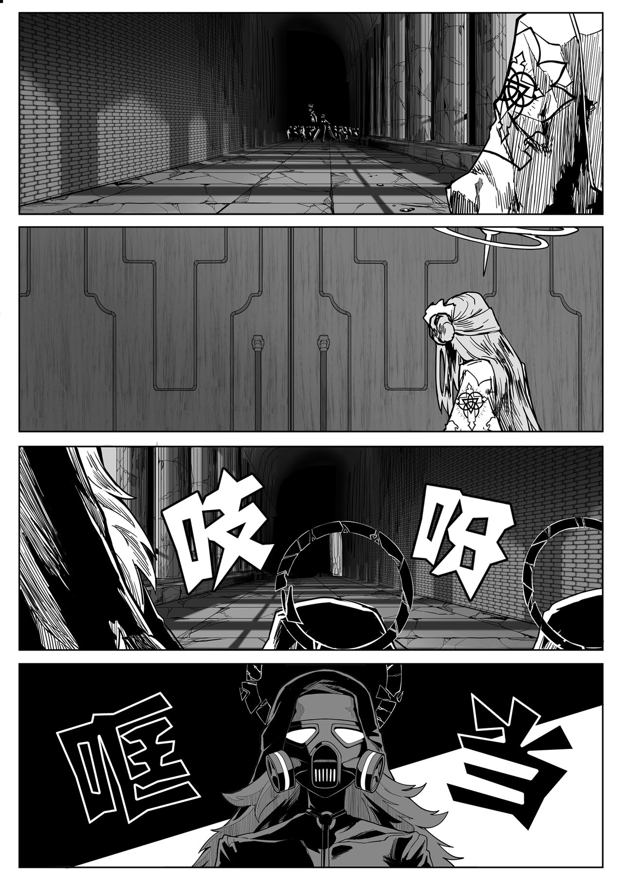 为你吟唱的垂怜经 page 33