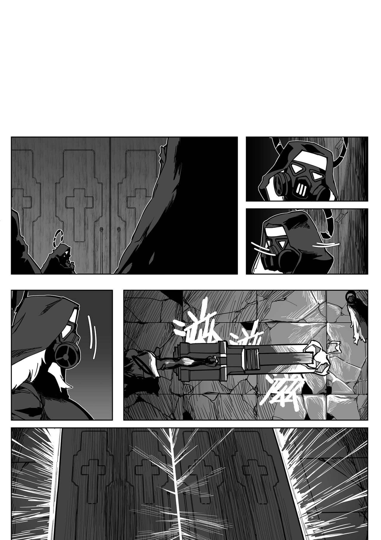为你吟唱的垂怜经 page 48