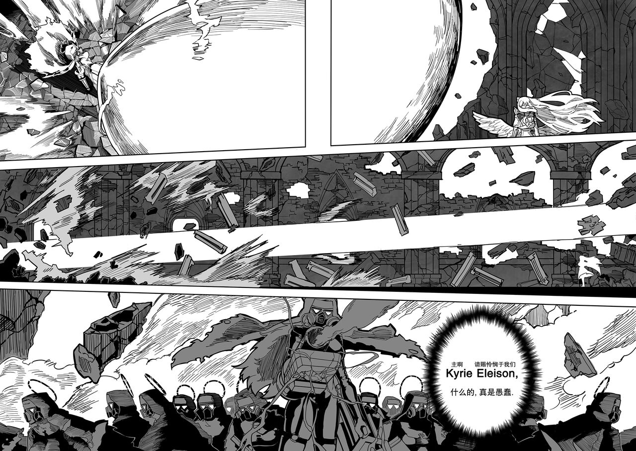为你吟唱的垂怜经 page 49