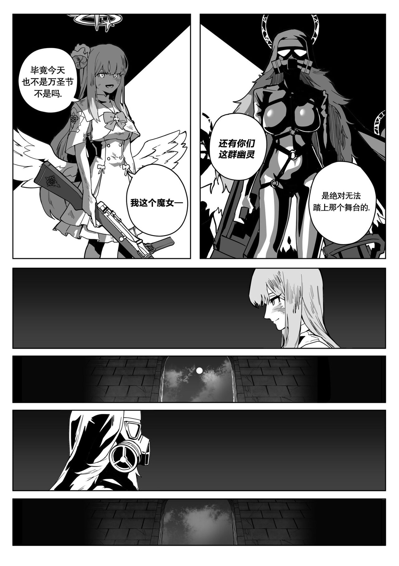 为你吟唱的垂怜经 page 9