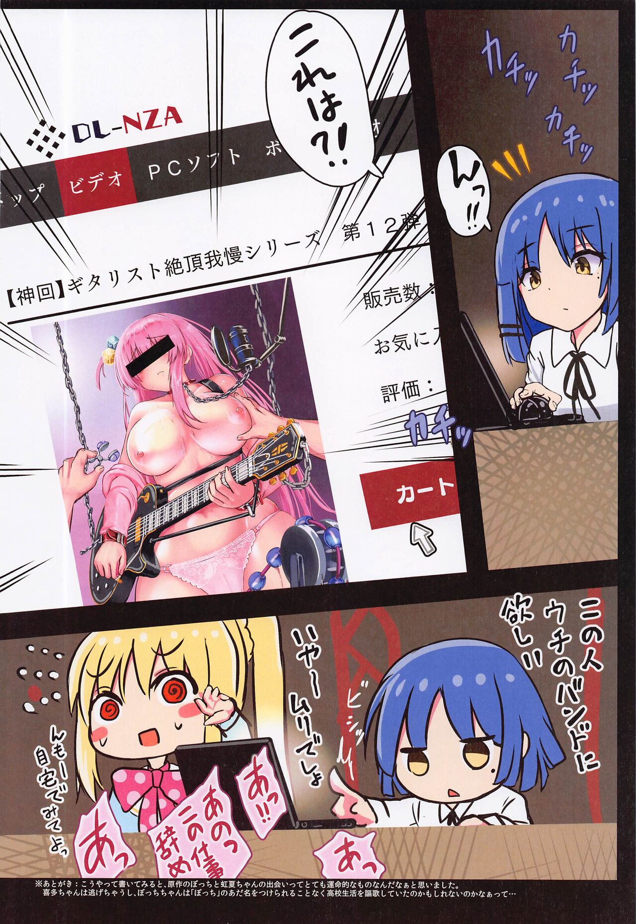 Bocchi-chan Kyousei Zecchou Souchi page 18