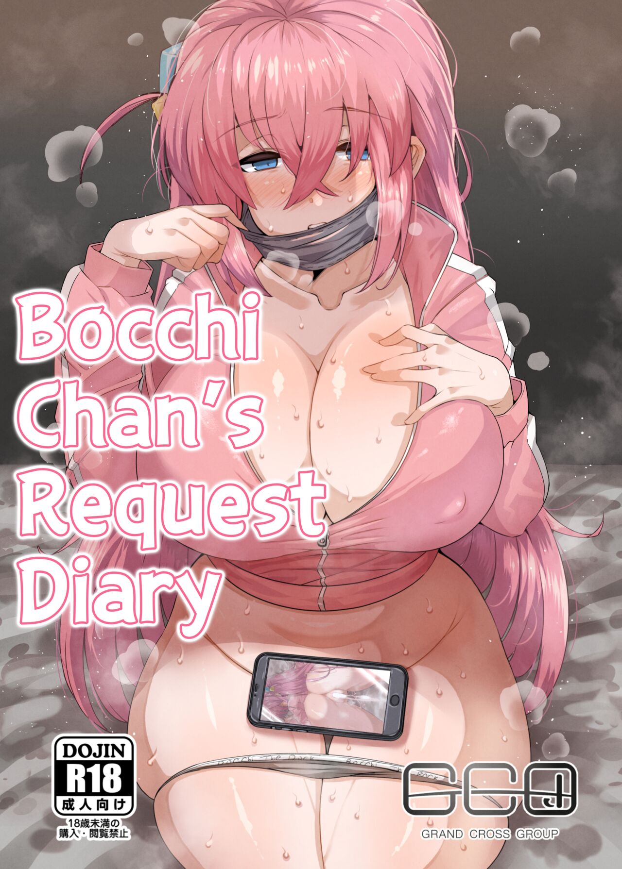 Bocchi-chan's Request Diary. page 1