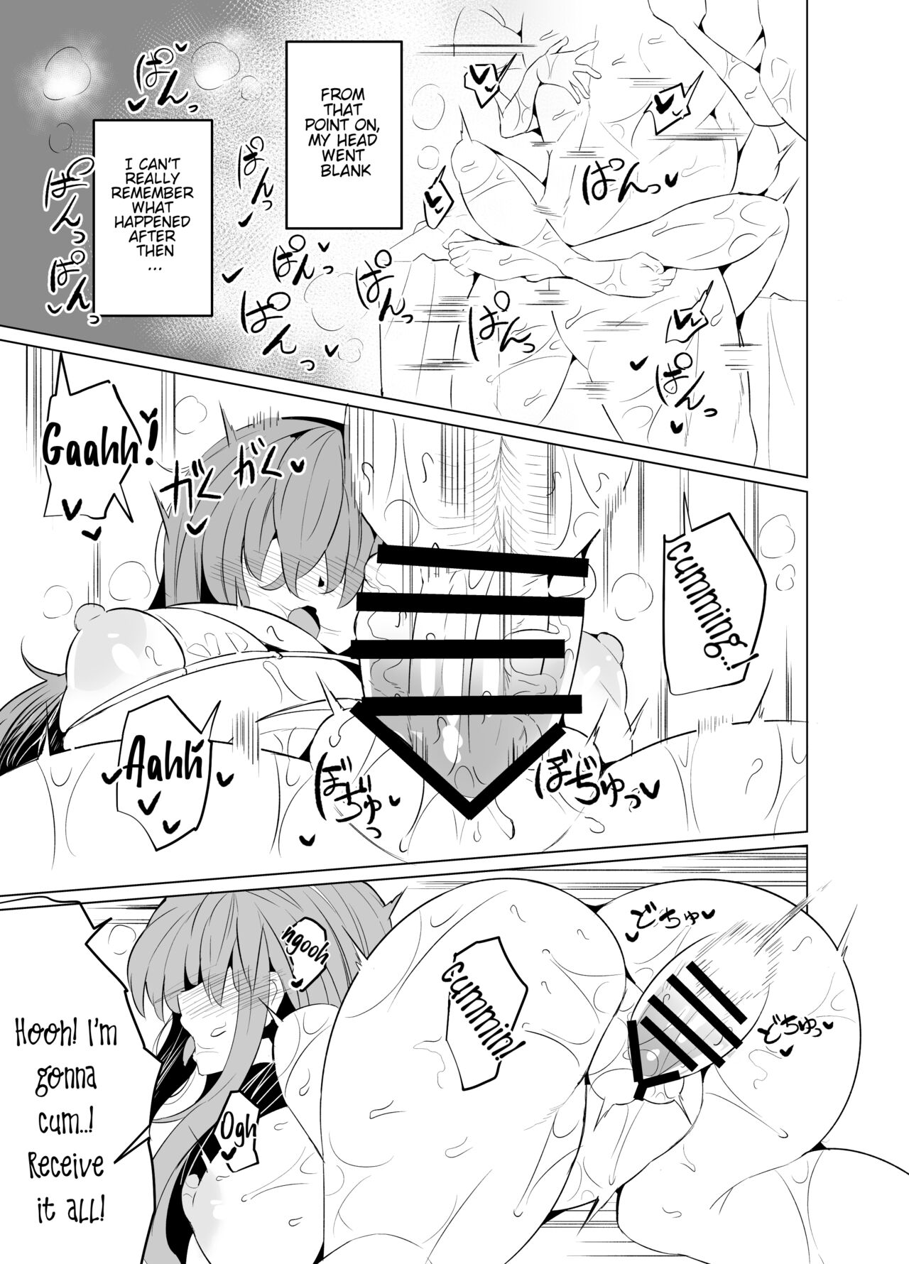 Bocchi-chan's Request Diary. page 18