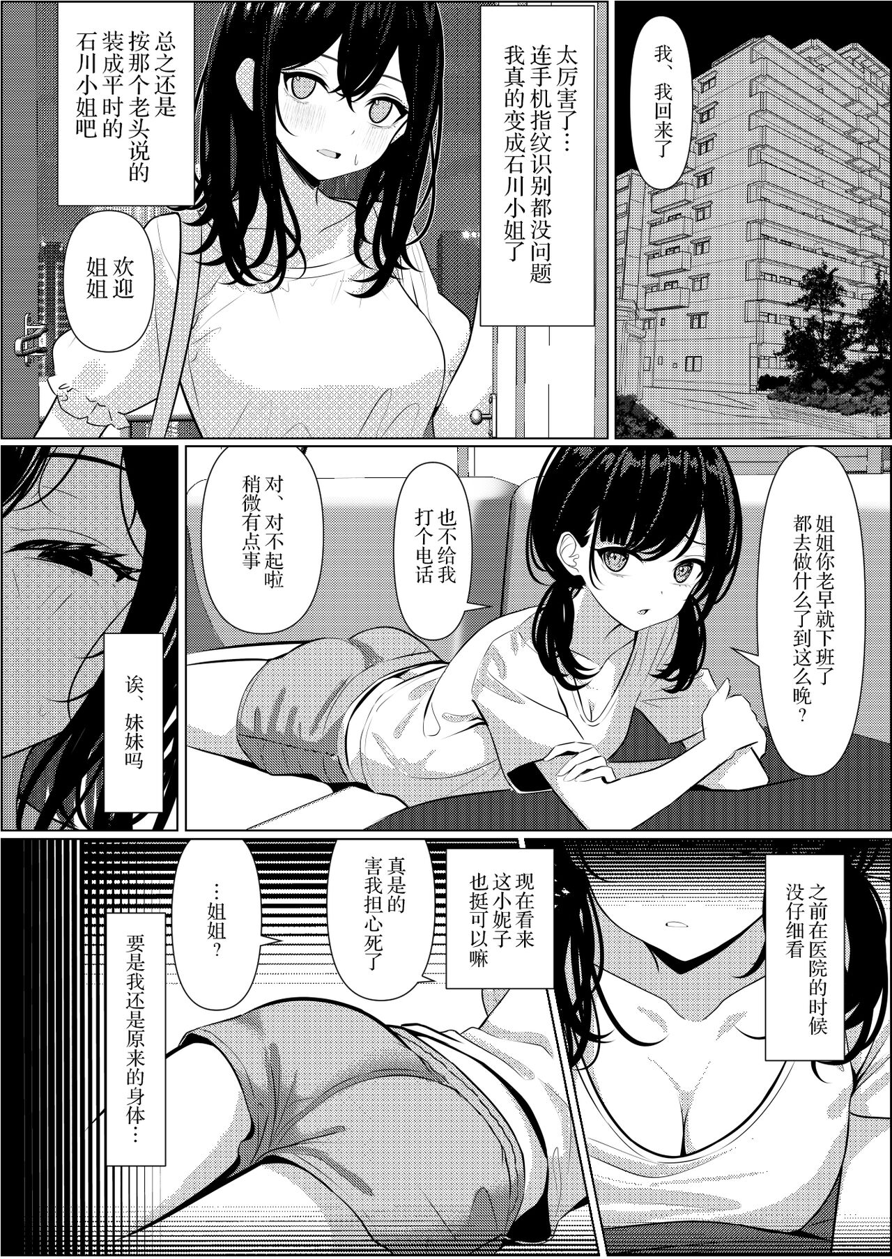 Bocchi de Shinda Ore ga Bishoujo Nurse ni Natta Hanashi page 18