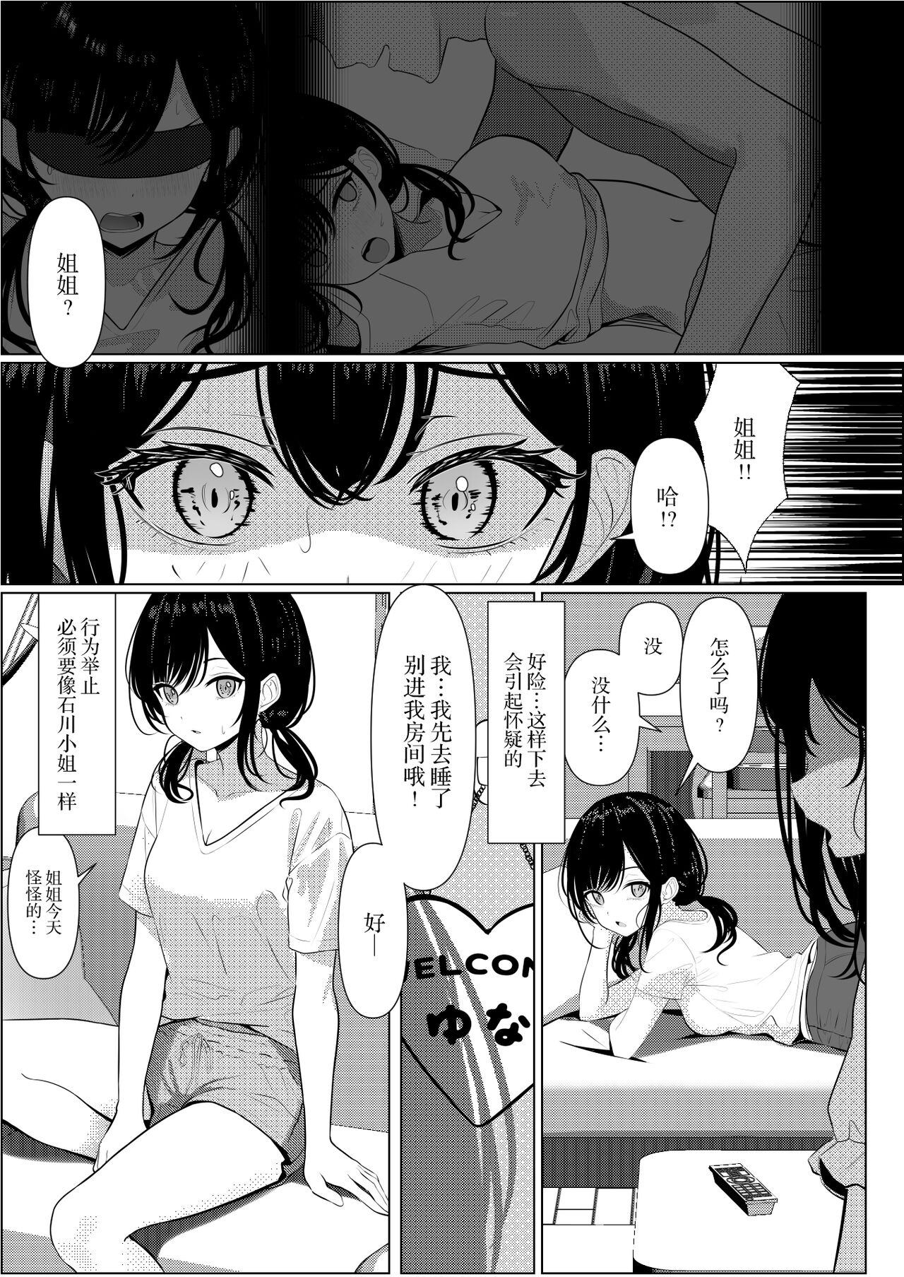 Bocchi de Shinda Ore ga Bishoujo Nurse ni Natta Hanashi page 19