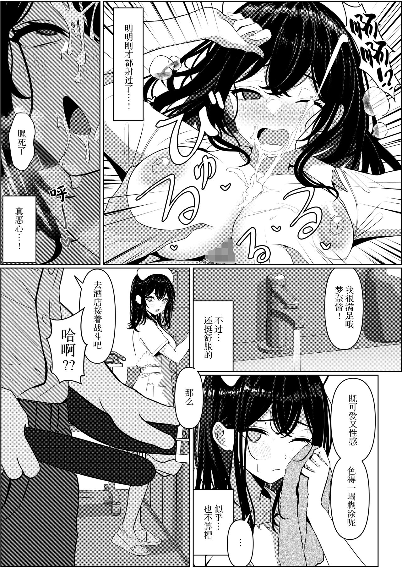 Bocchi de Shinda Ore ga Bishoujo Nurse ni Natta Hanashi page 23