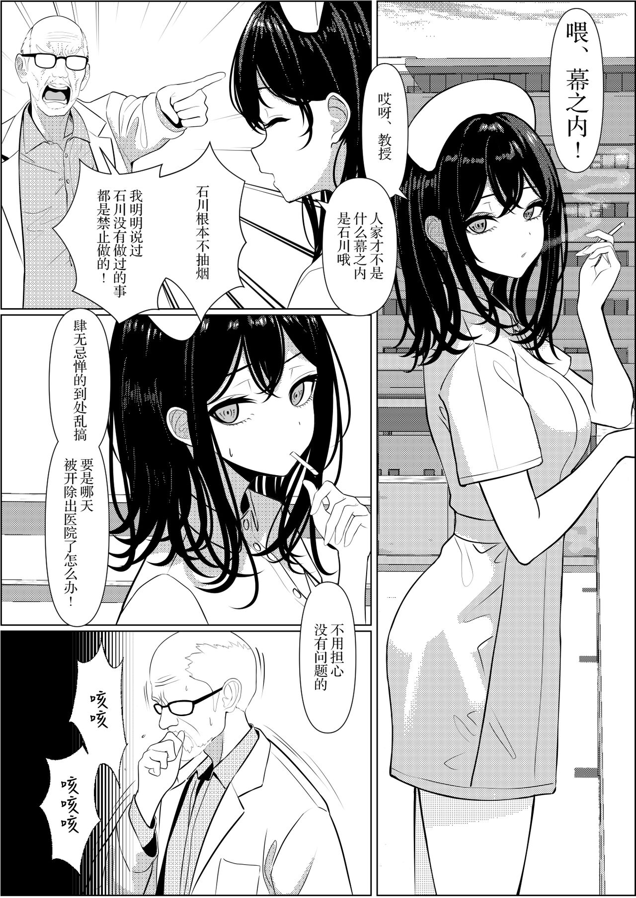 Bocchi de Shinda Ore ga Bishoujo Nurse ni Natta Hanashi page 36