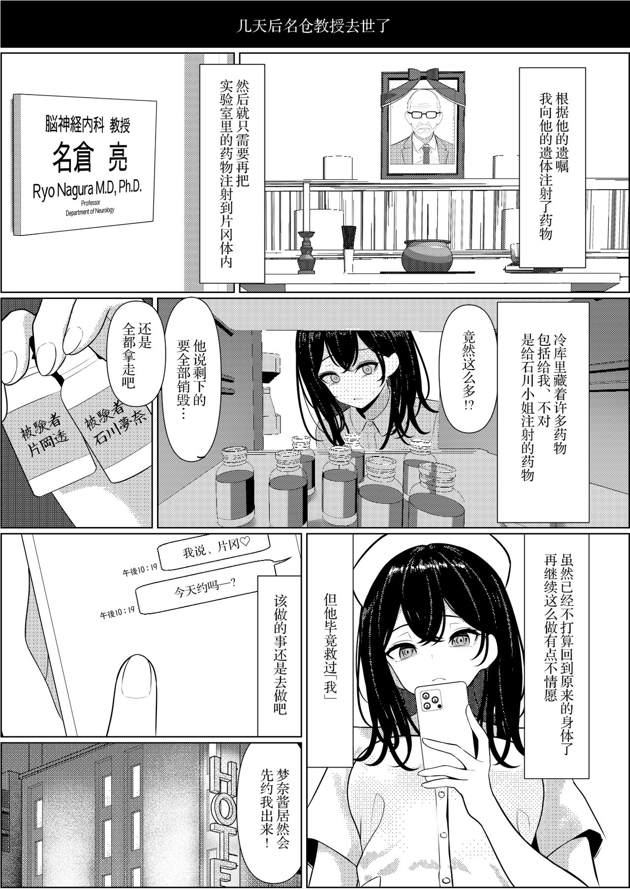 Bocchi de Shinda Ore ga Bishoujo Nurse ni Natta Hanashi page 37