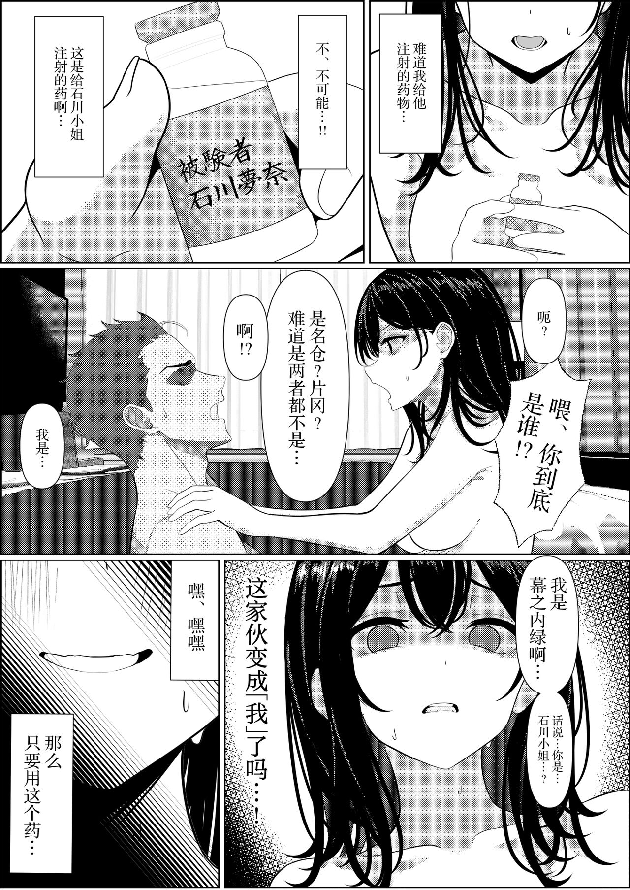 Bocchi de Shinda Ore ga Bishoujo Nurse ni Natta Hanashi page 39