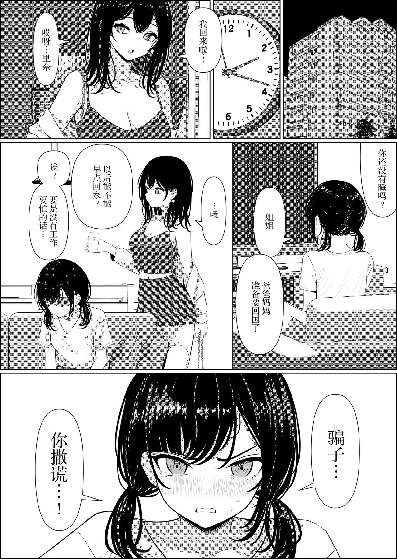 Bocchi de Shinda Ore ga Bishoujo Nurse ni Natta Hanashi page 40