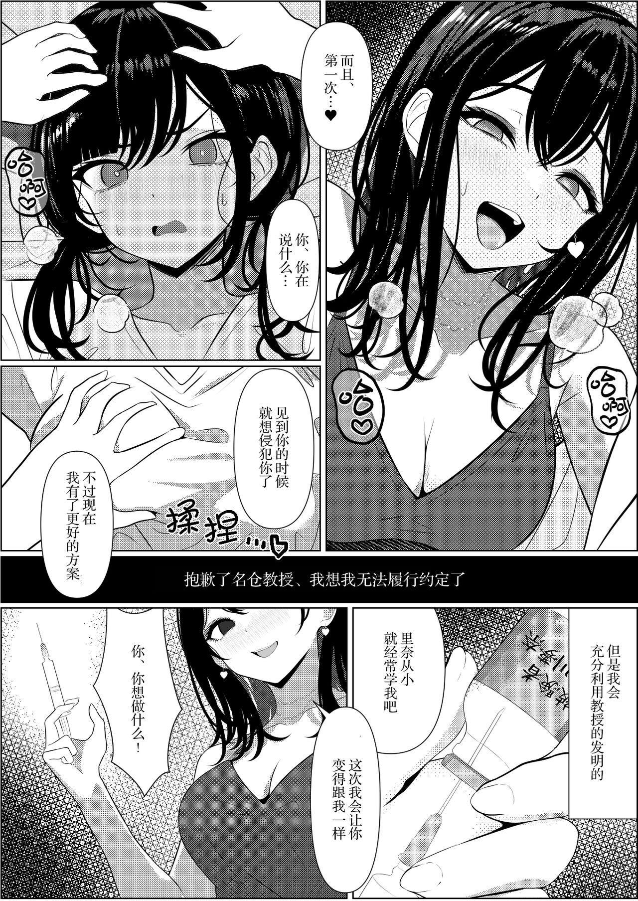 Bocchi de Shinda Ore ga Bishoujo Nurse ni Natta Hanashi page 42