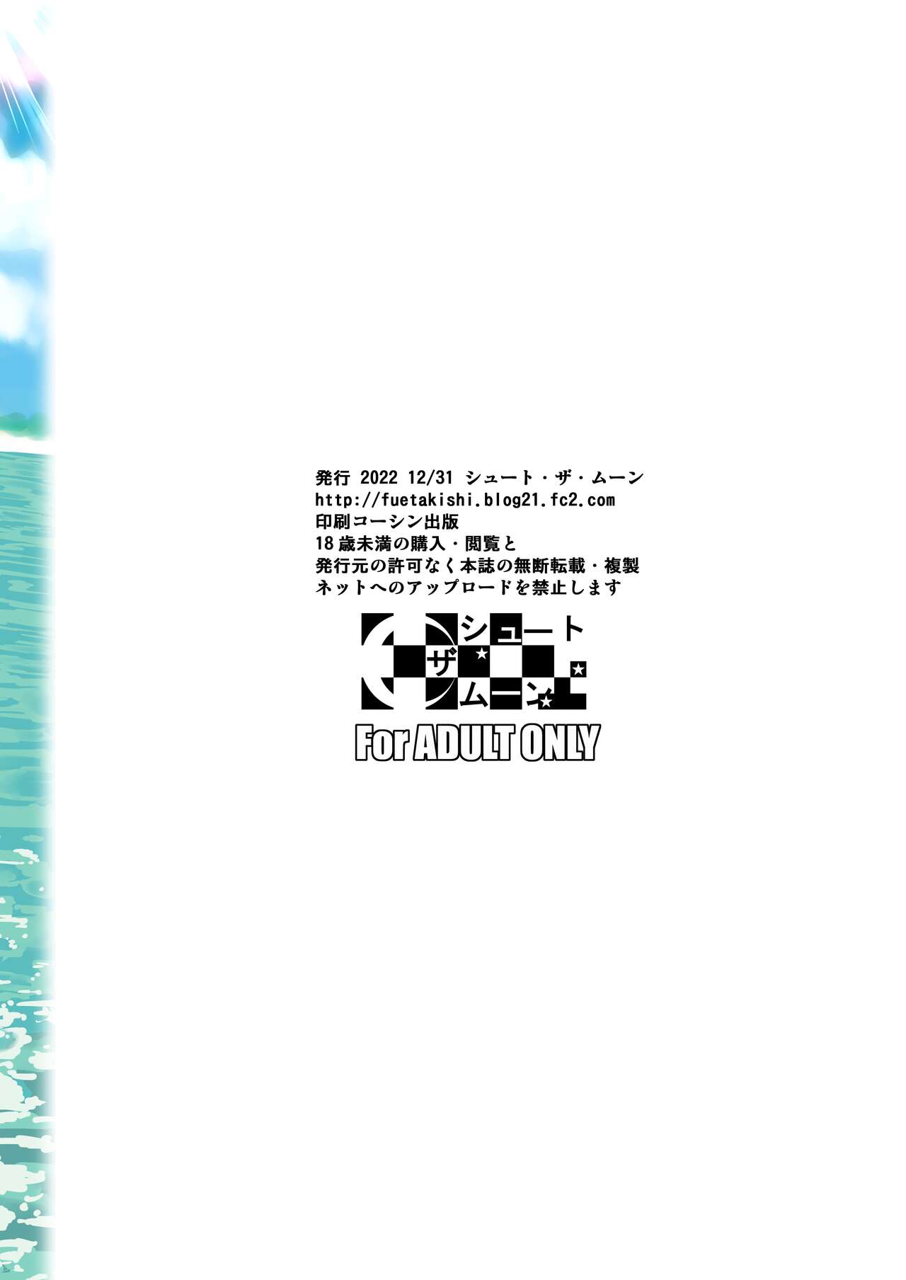 Bocchi no Mob 3 Kanojo ga Dosukebe Mizugi ni Kigaetara page 52