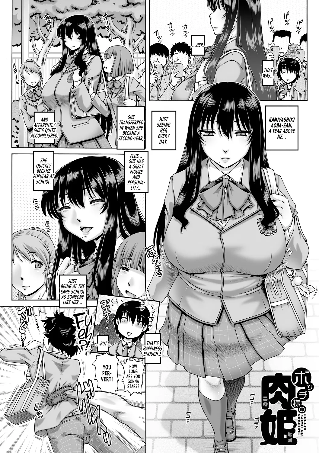 Bocchi-sama no Chijo Kanojo page 5