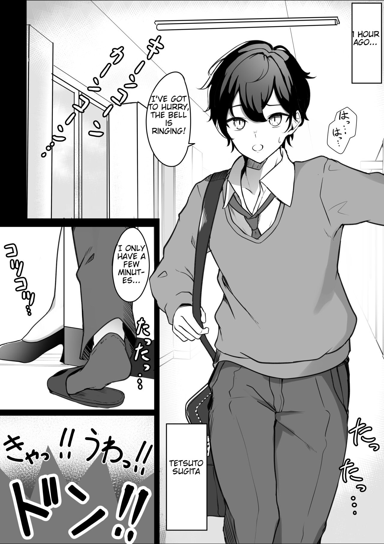Body Swap: School Edition page 3