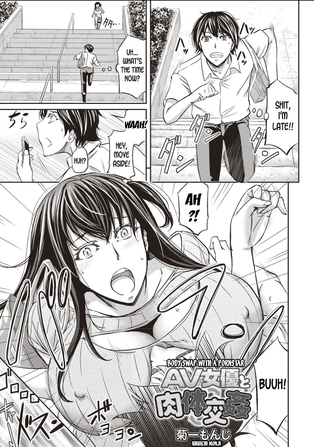 Body Swap with a Pornstar page 1