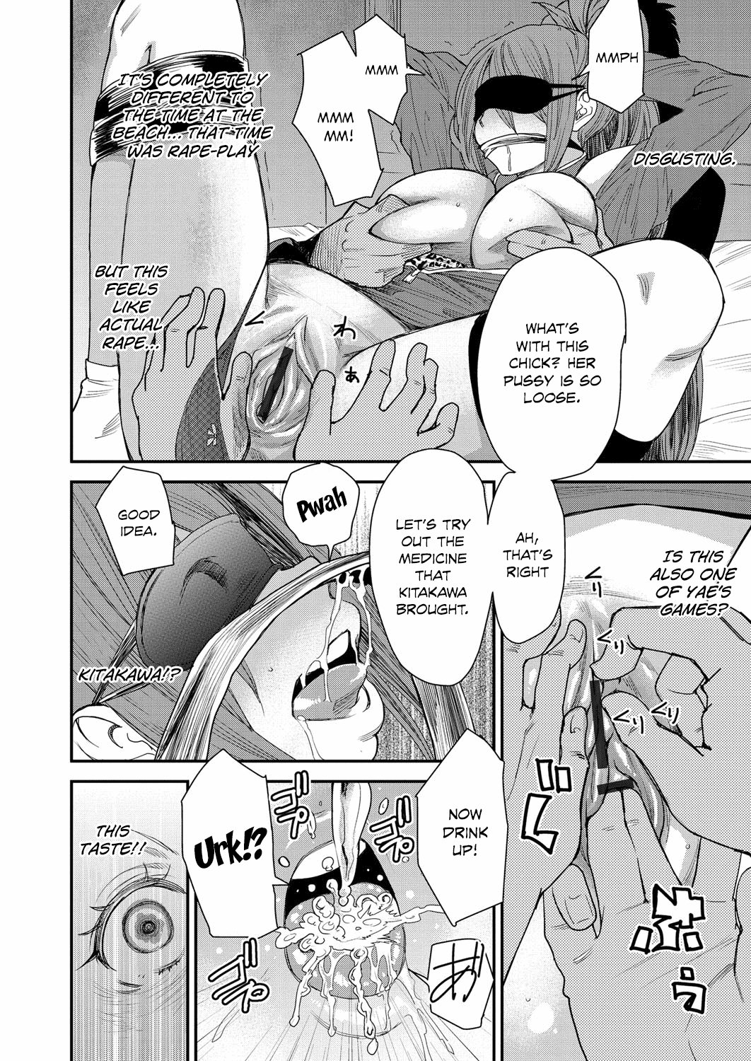 Body SwApp page 107