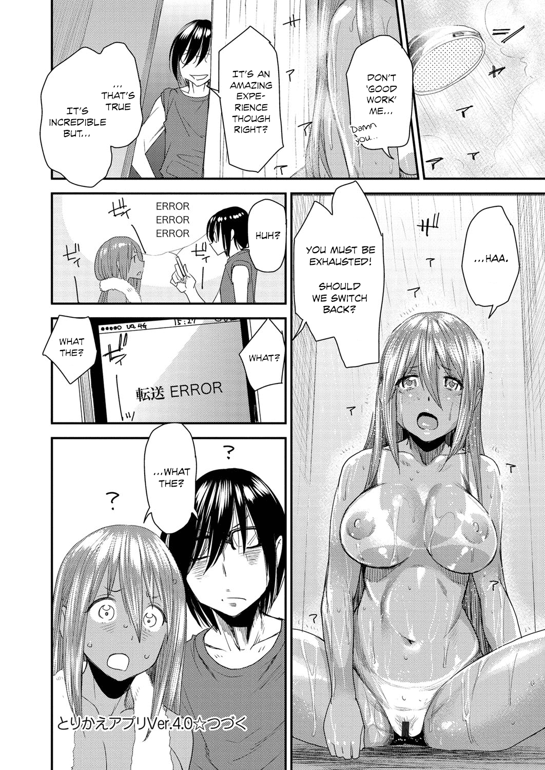 Body SwApp page 81