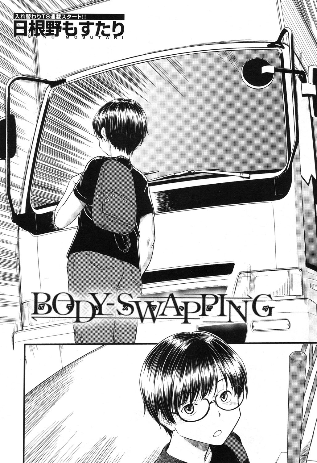 Body-Swapping page 2
