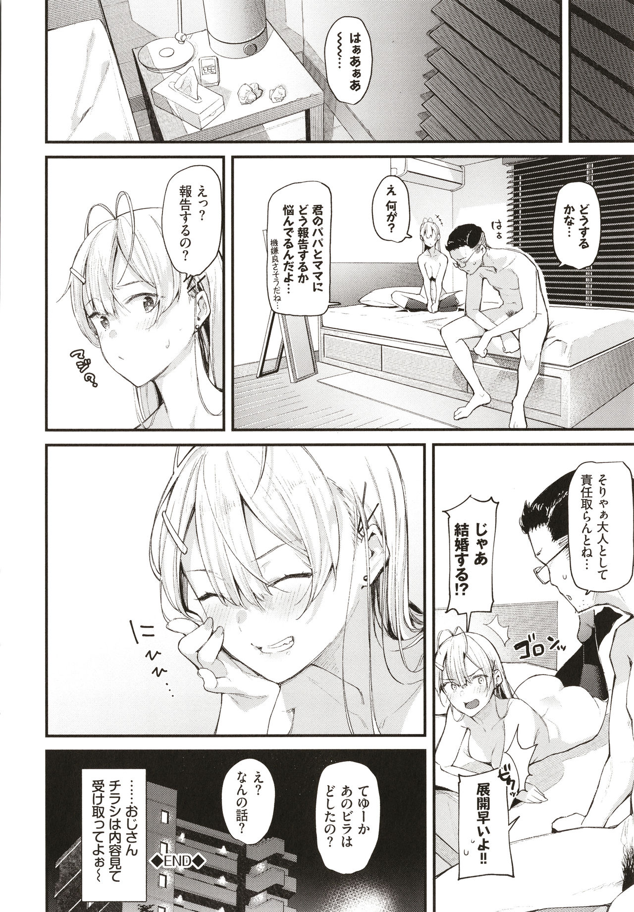 Body Touch page 109