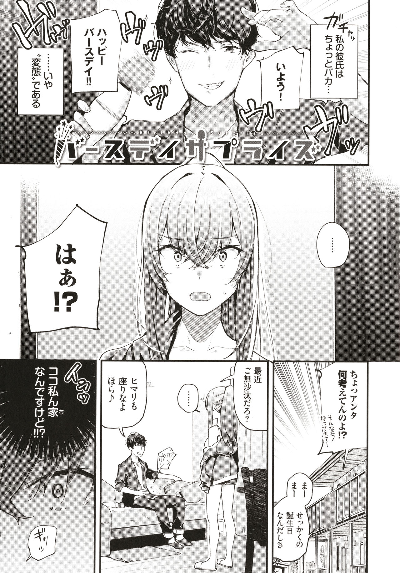 Body Touch page 110