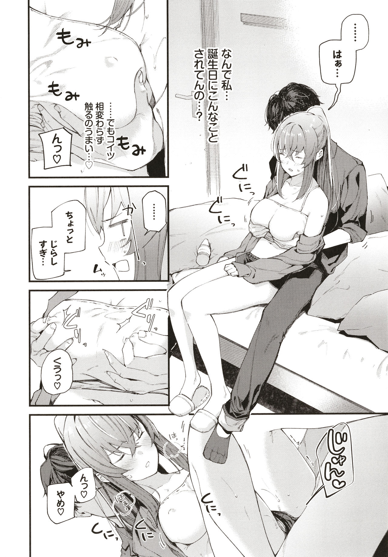 Body Touch page 111