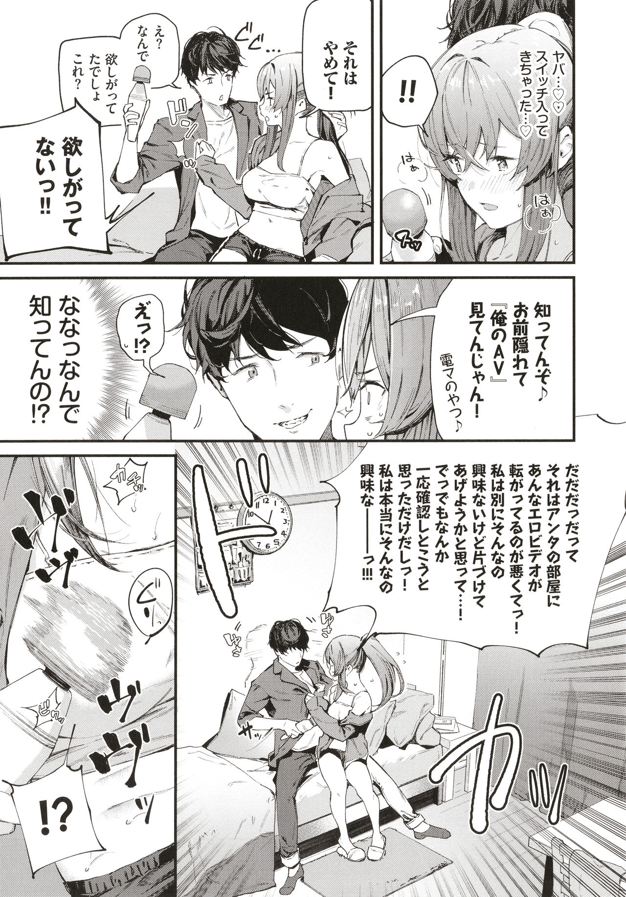 Body Touch page 112
