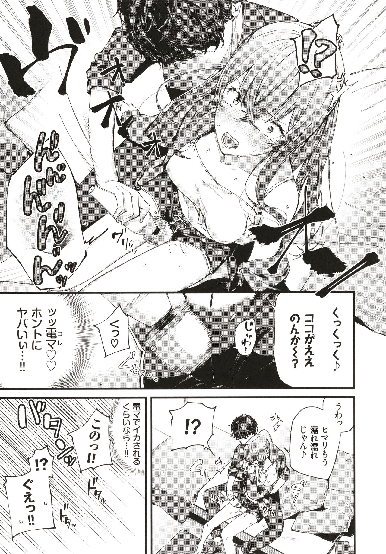 Body Touch page 114