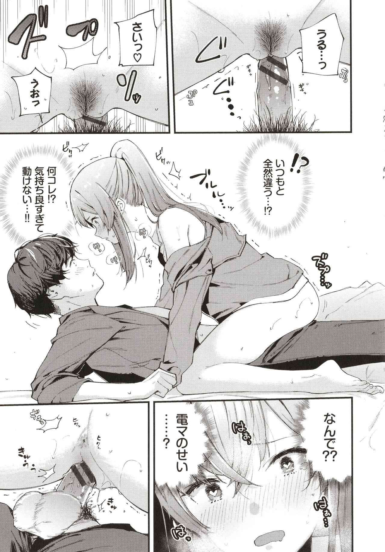 Body Touch page 116