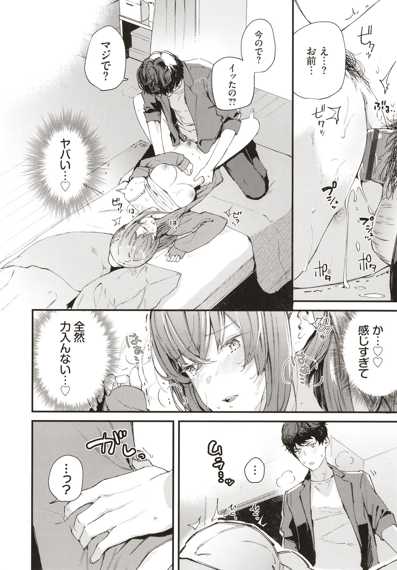 Body Touch page 119