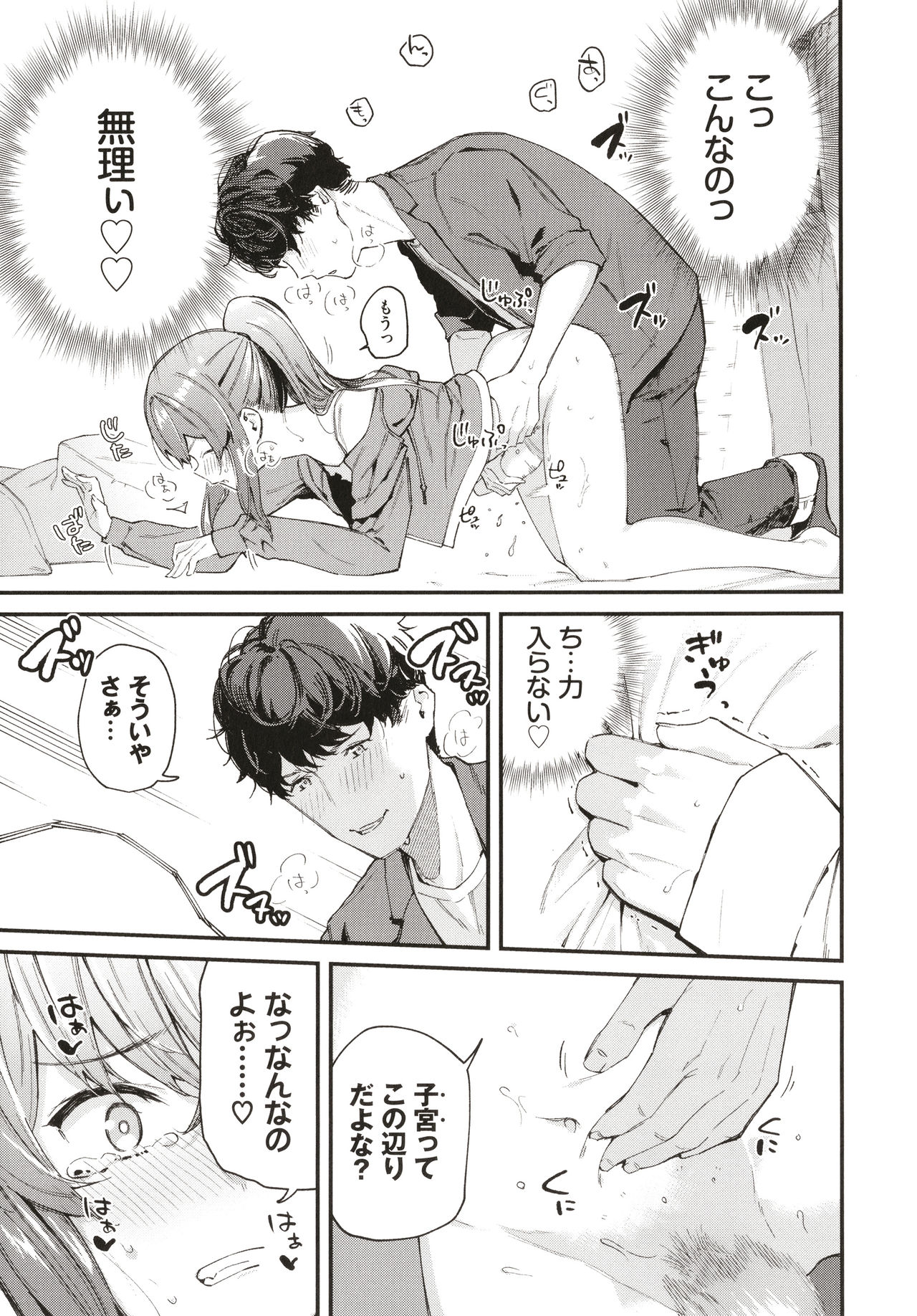 Body Touch page 122