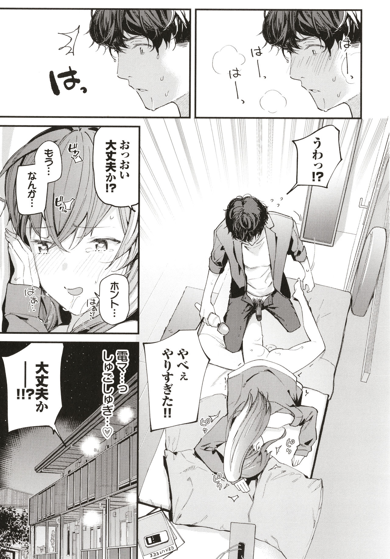 Body Touch page 126