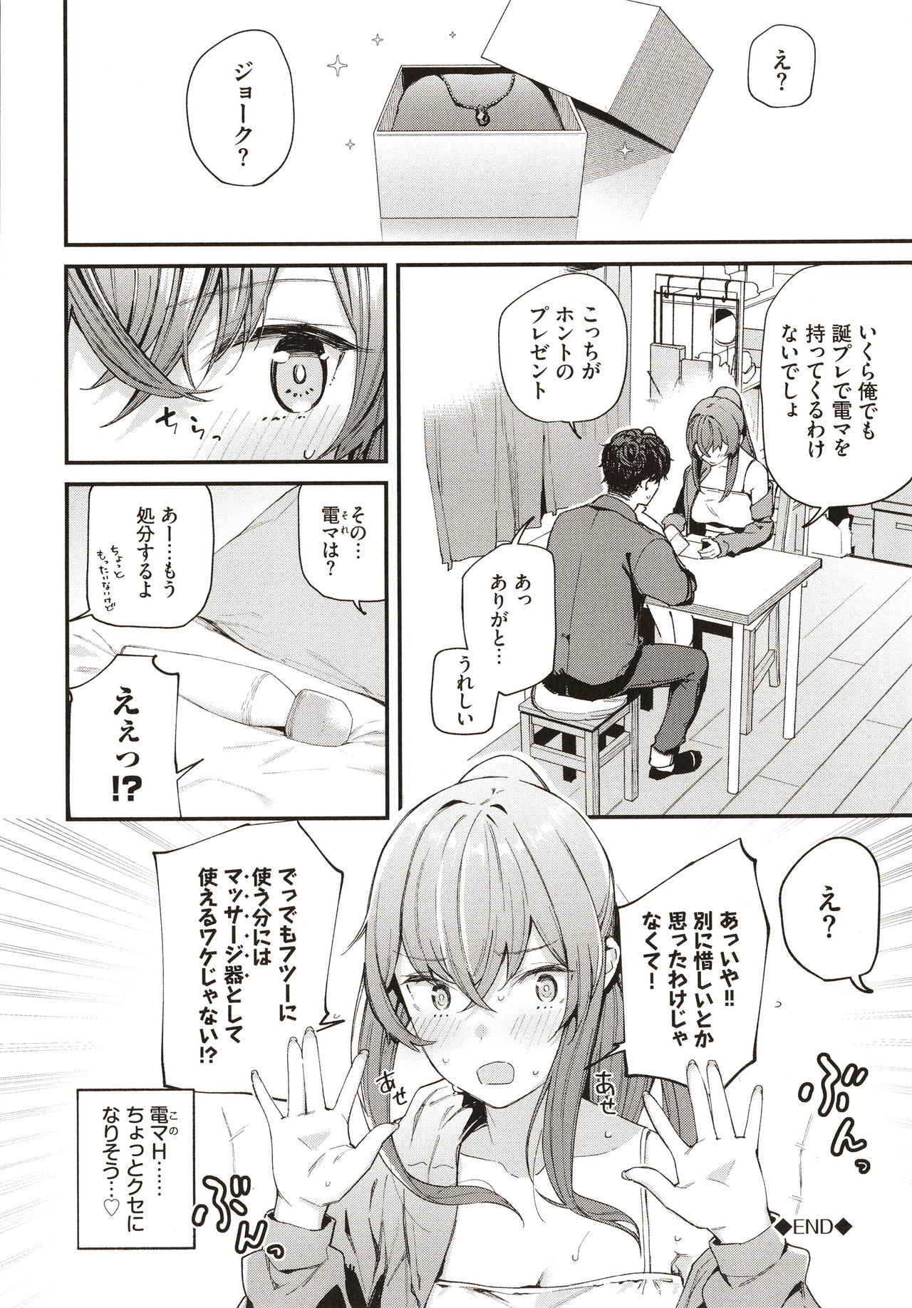 Body Touch page 127