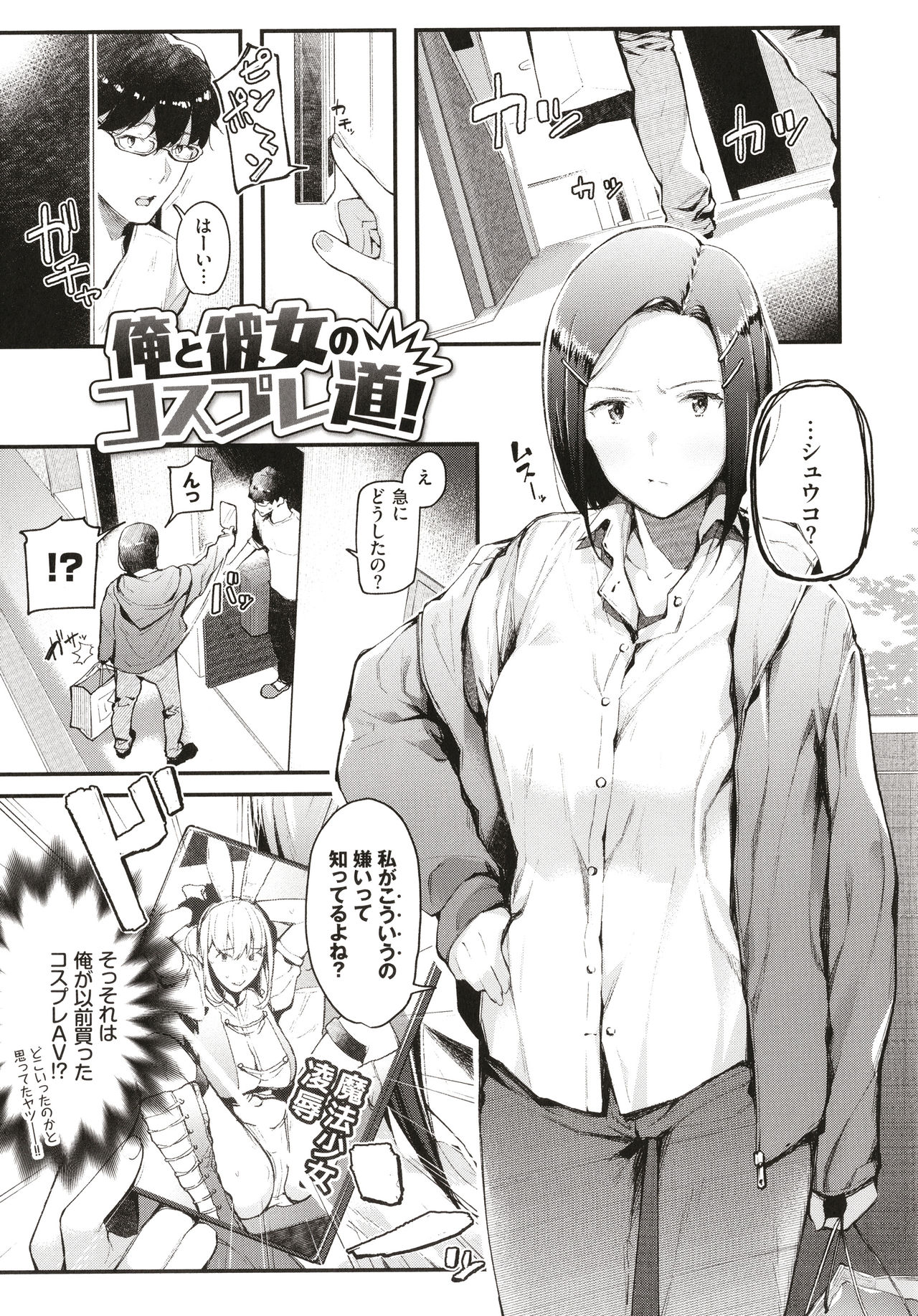 Body Touch page 128