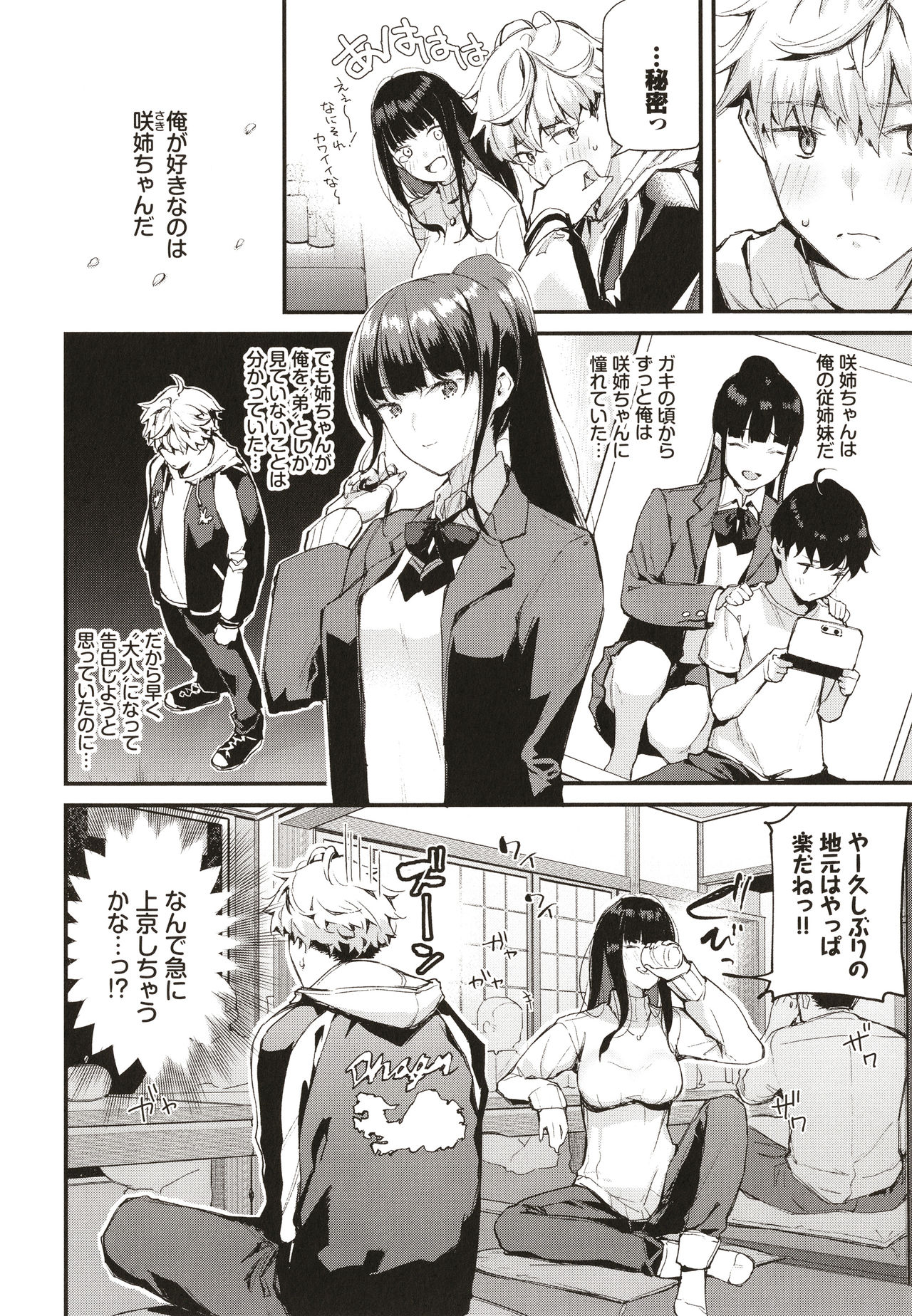 Body Touch page 13