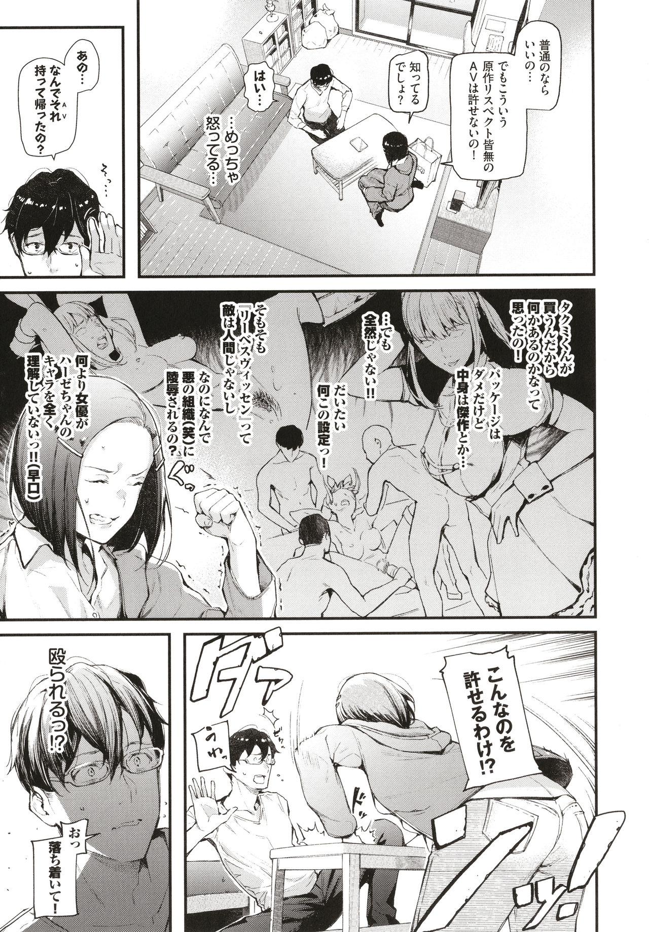 Body Touch page 130
