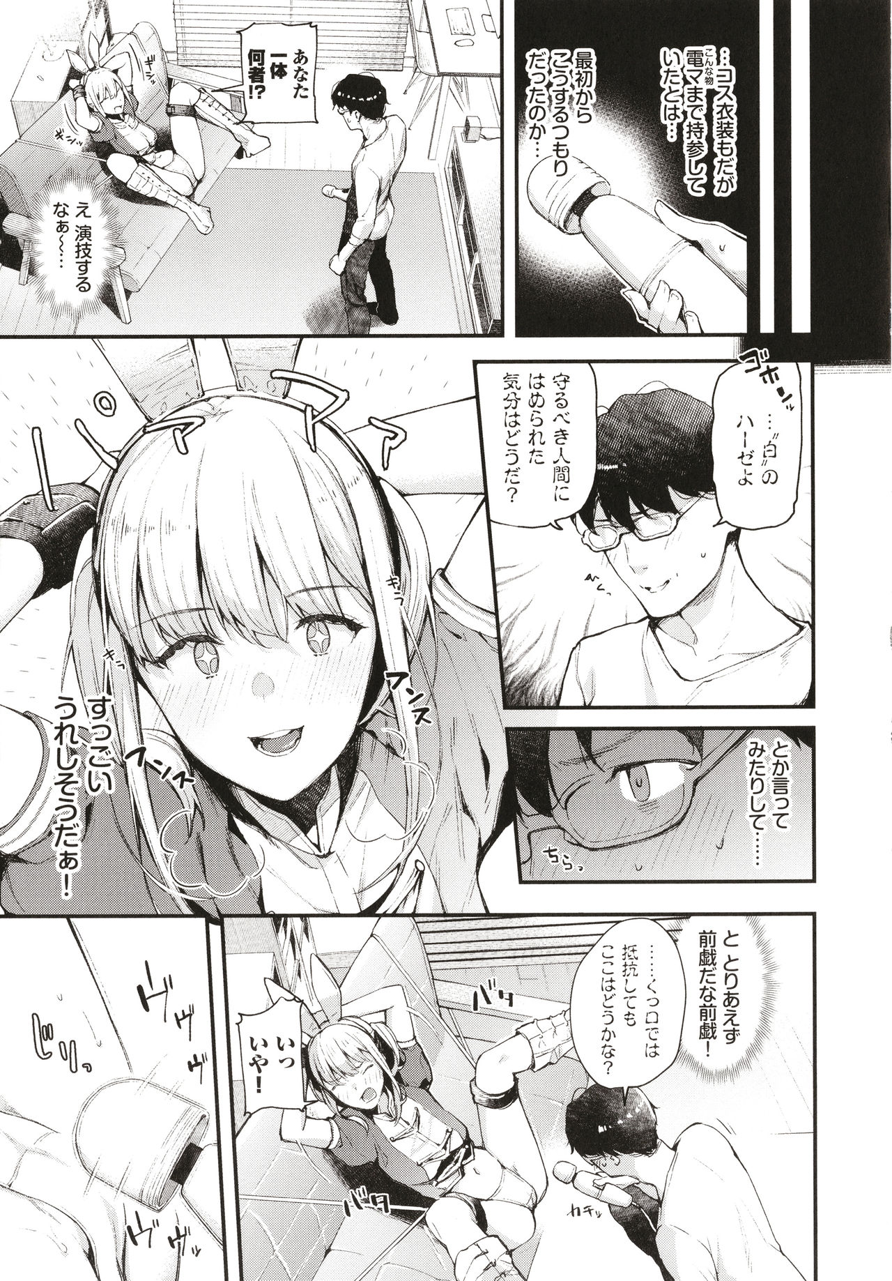 Body Touch page 132
