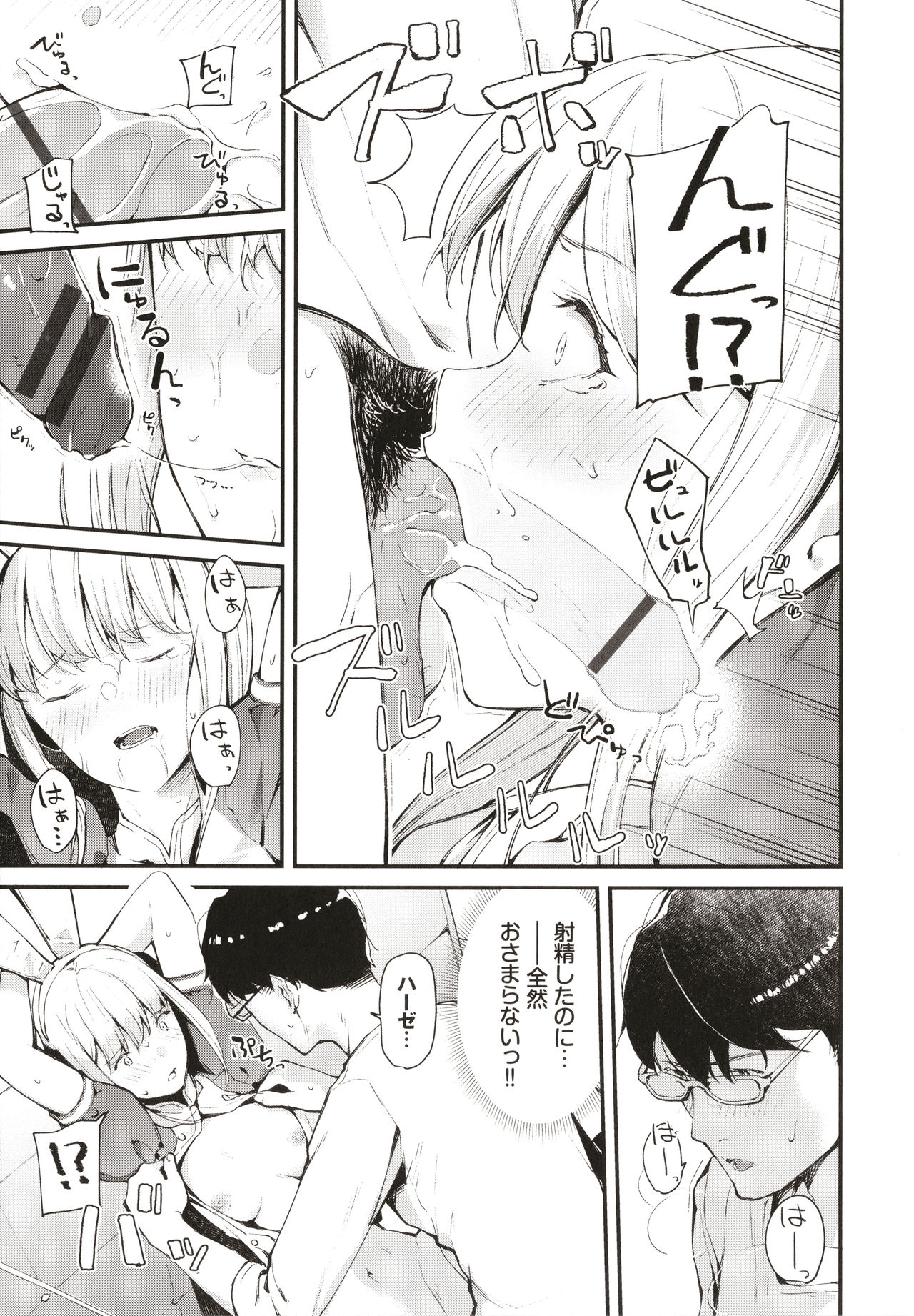 Body Touch page 138
