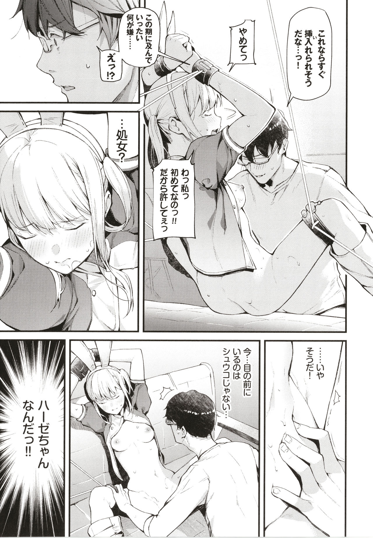 Body Touch page 140