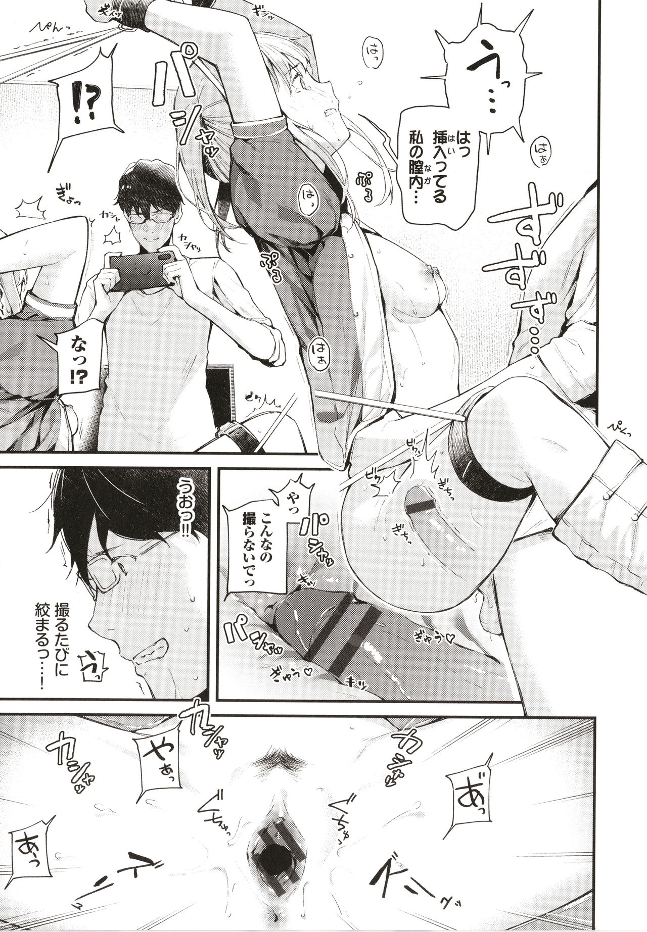 Body Touch page 142