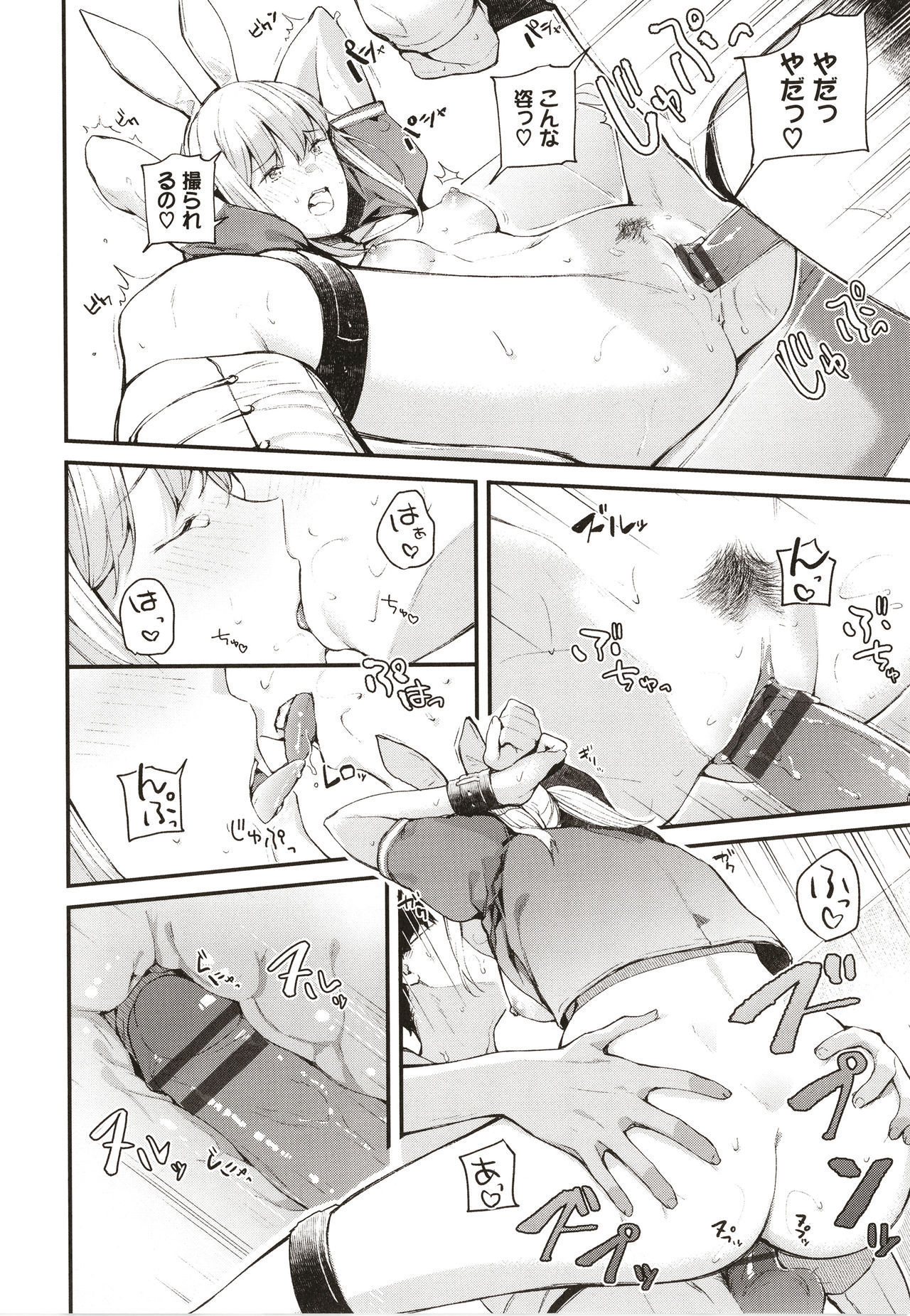 Body Touch page 143