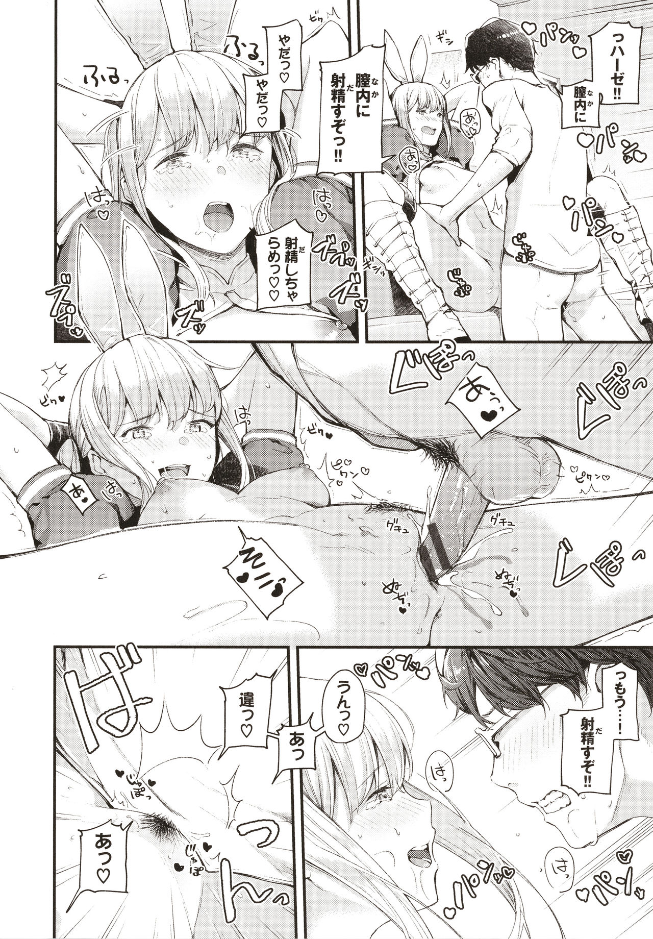 Body Touch page 145