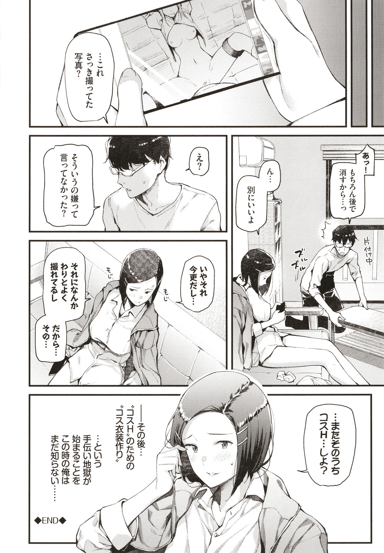 Body Touch page 147