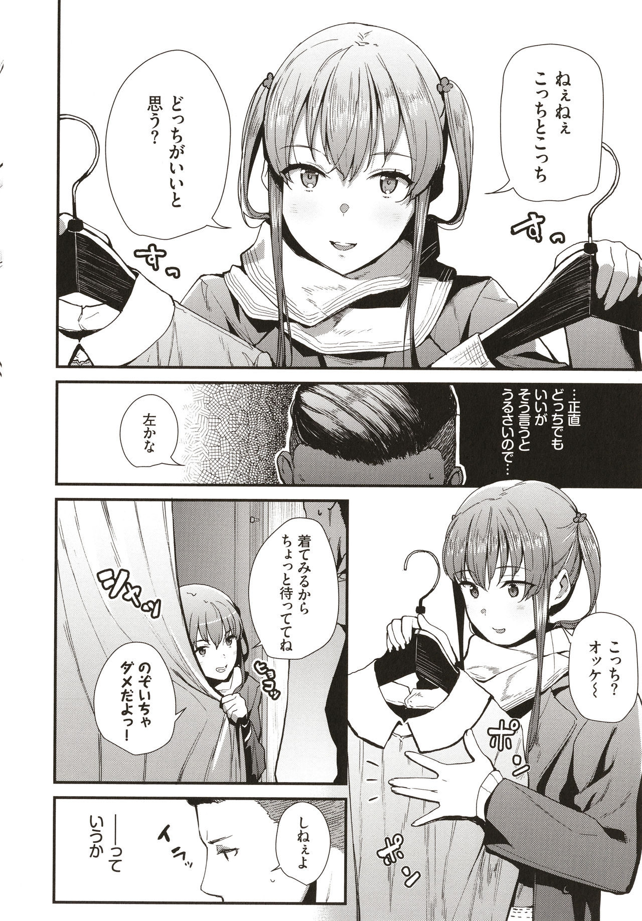 Body Touch page 149