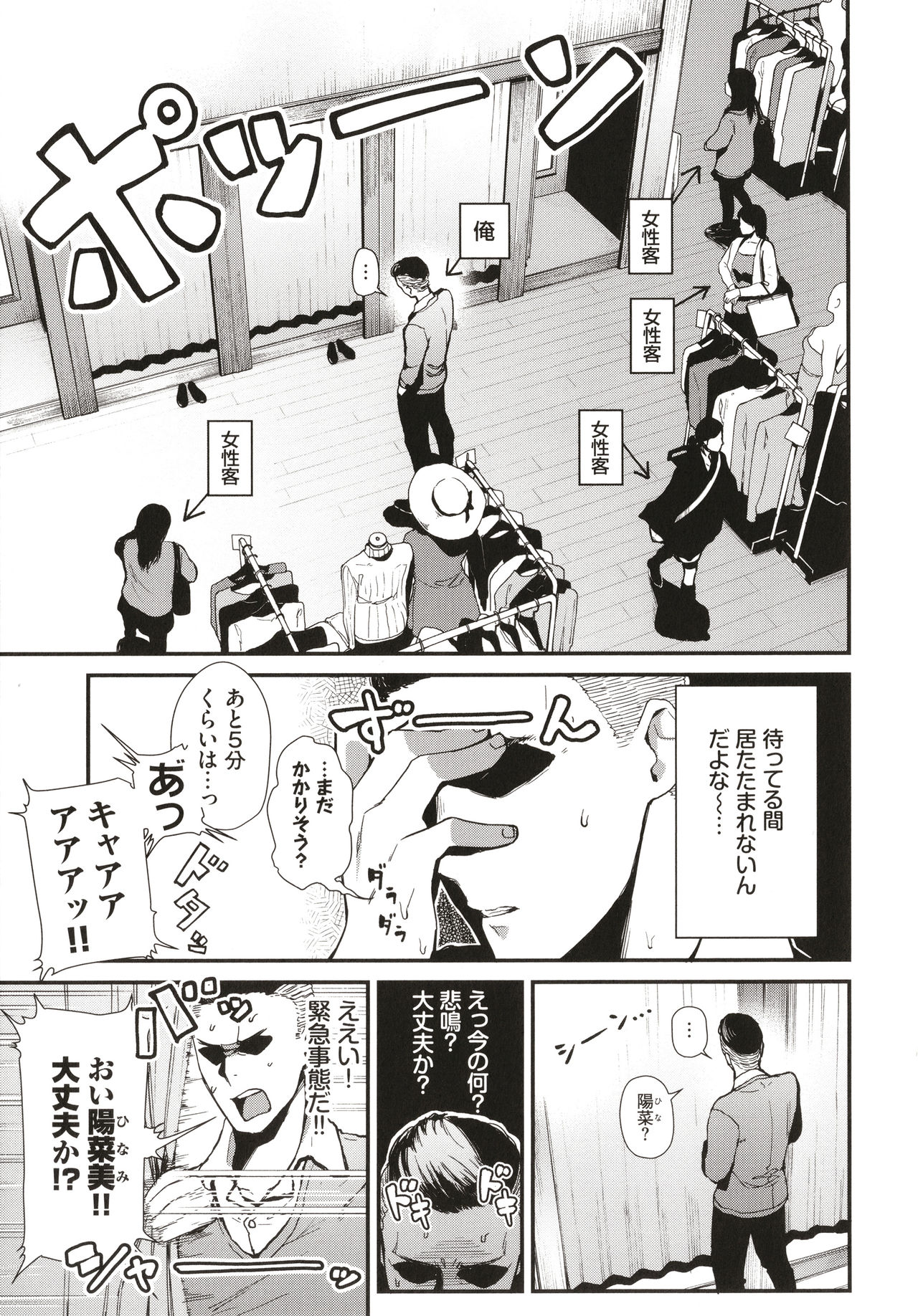 Body Touch page 150