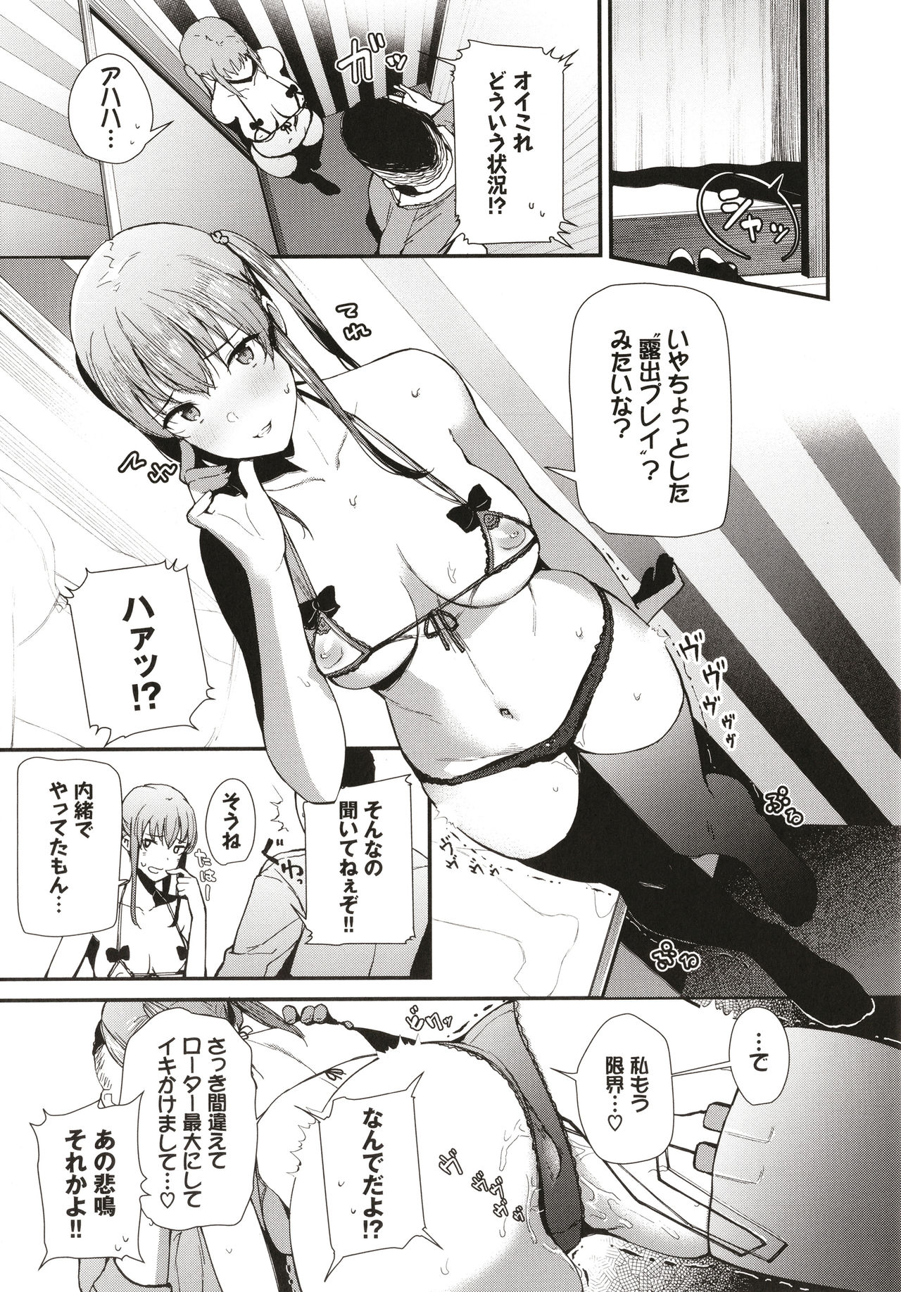 Body Touch page 152