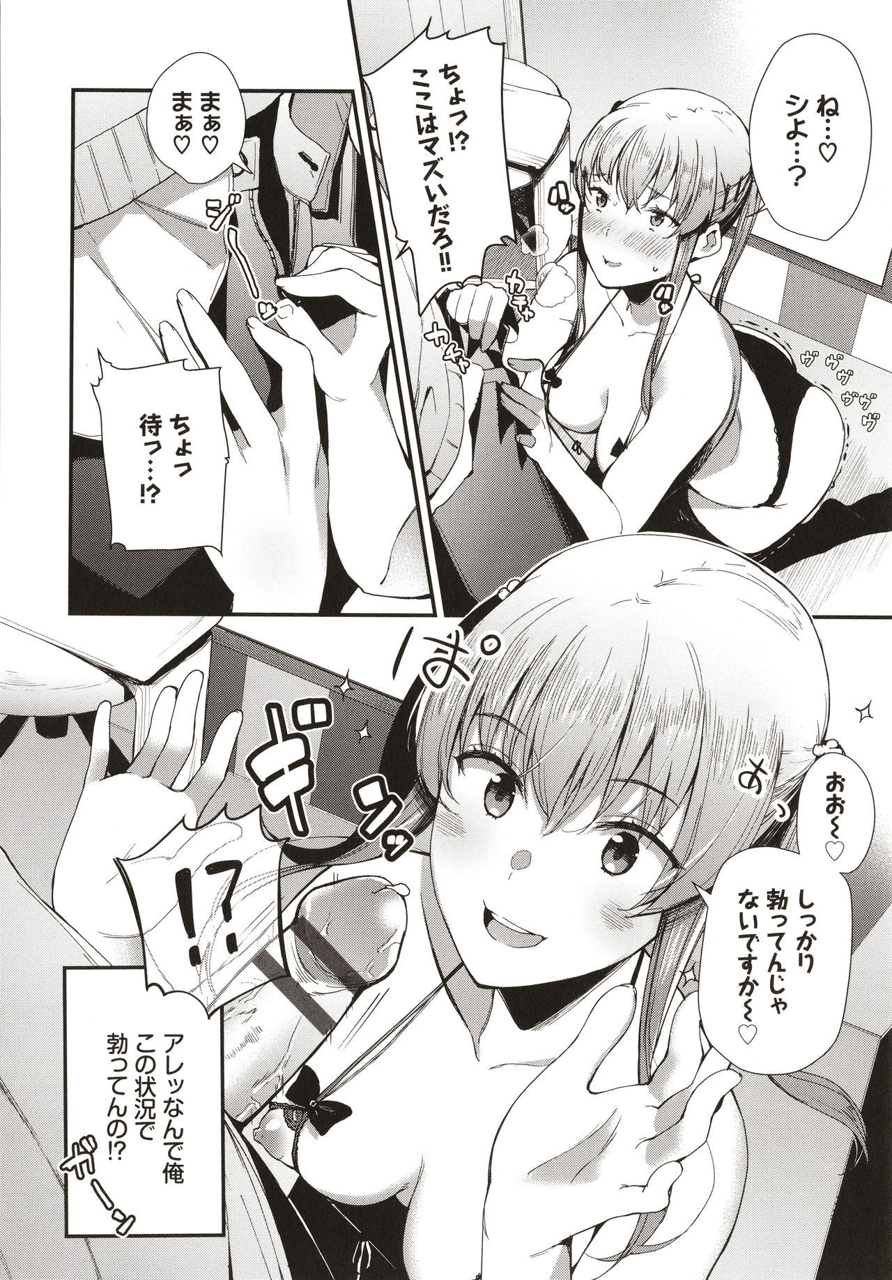 Body Touch page 153