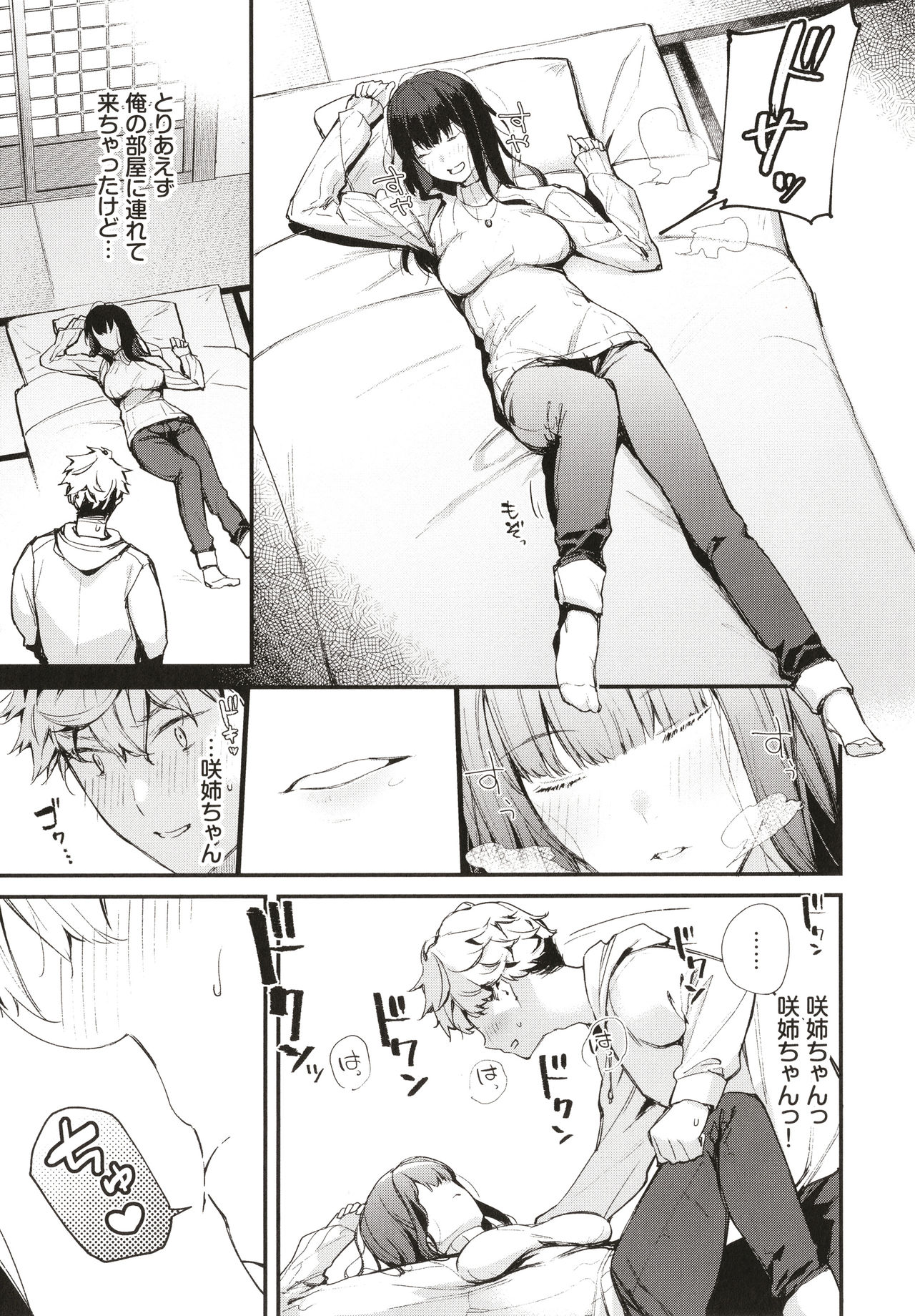 Body Touch page 16