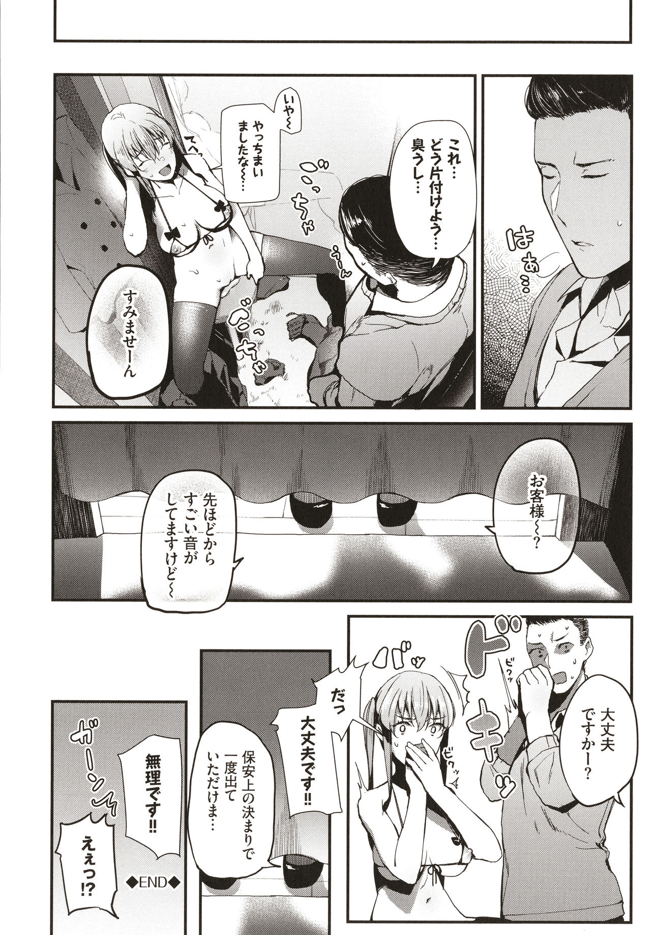 Body Touch page 163