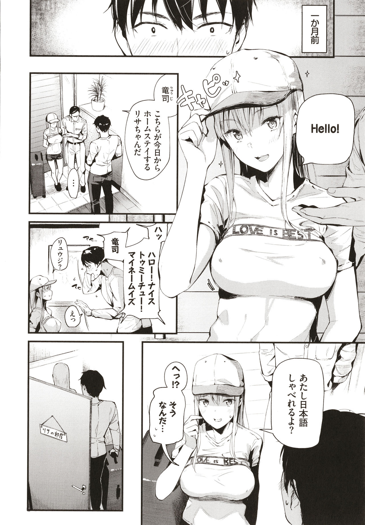 Body Touch page 165